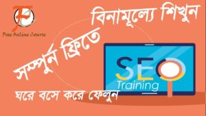 Seo training  SEO Overview 1 Full Search engine optimization Course