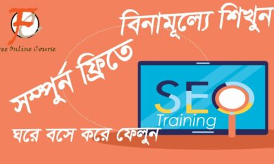 Seo training  SEO Overview 1 Full Search engine optimization Course