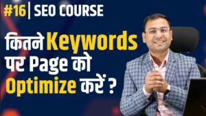 Can we rank a webpage on multiple Keywords? | Latest SEO Course |#16