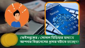 Digital Marketing Services Company in Bangladesh