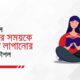 Digital Marketing Tips and Tricks Bangla Tutorial