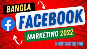 Facebook Marketing and Promotion Bangla Tutorial 2022/ step by step
