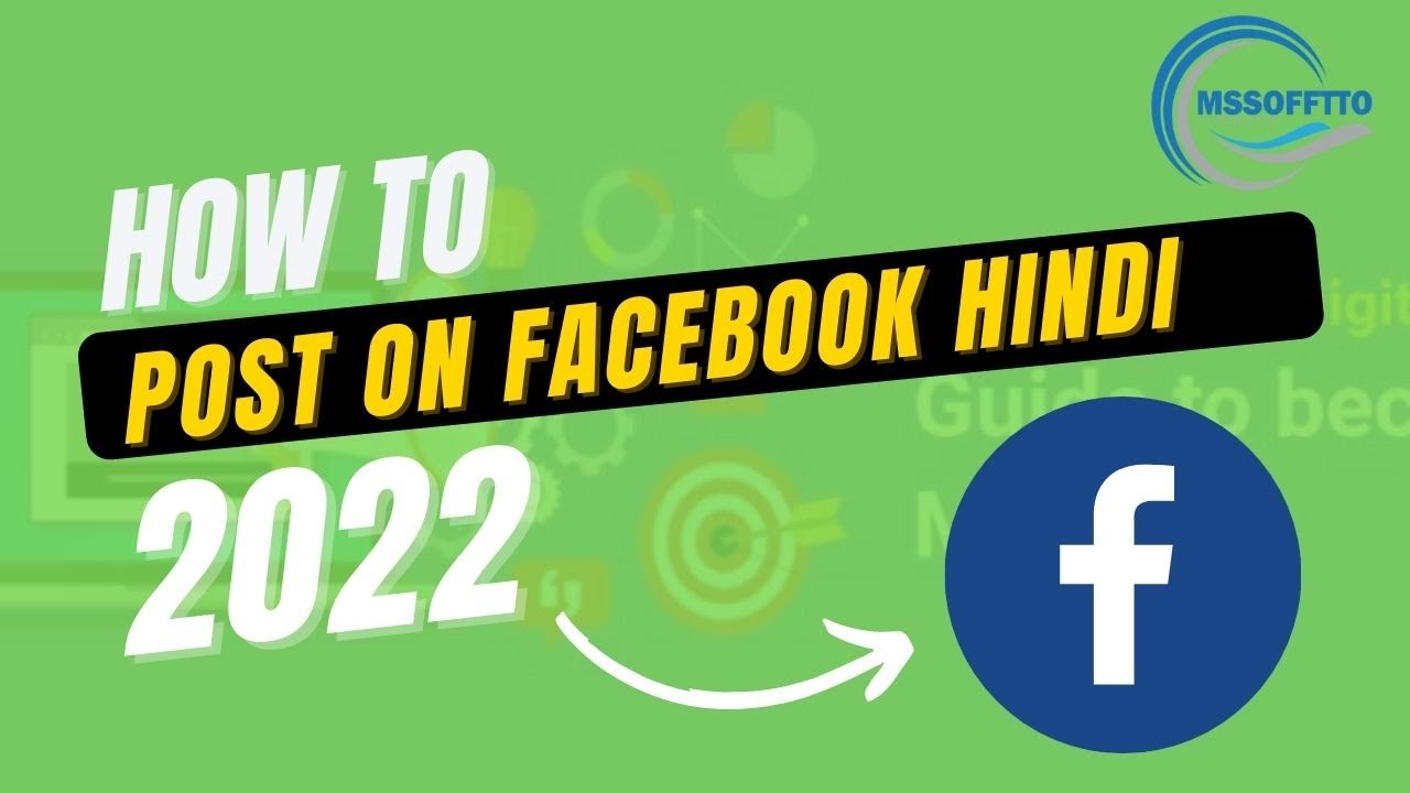 How to Post on Facebook on PC 2022 | how to post on Facebook on PC in Hindi 2022 | Facebook Post