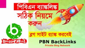 SEO Bangla Tutorial 2022 | PBN Backlink | Blogger Bangla |Tutorial Search Engine Optimization Google