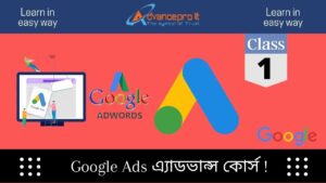 What is SEM | Search Engine Marketing Bangla Tutorial
