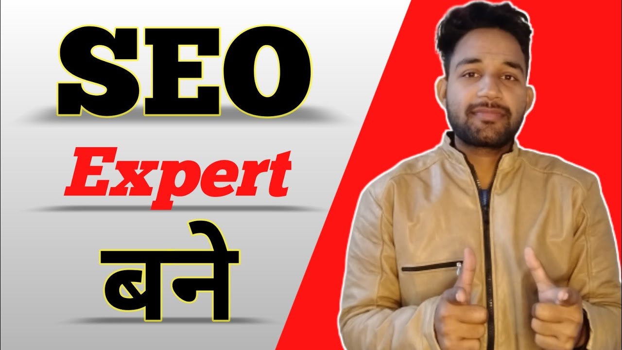 what is seo? | Search engine optimization | search engine optimization in hindi | seo for beginners|