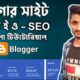 Advance Google Search Engine Optimization and Ranking blogger Post