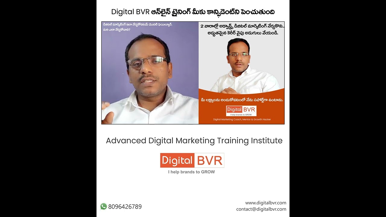 Confidence built with Digital BVR Course |  Digital Marketing Training Institute |SEO Telugu #shorts