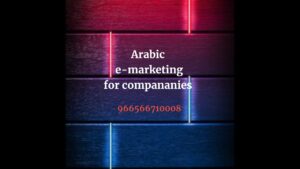 Digital marketing in Arabic for your products, activities and services, and seeking agents