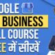Google My Business Full Course in Hindi | Local SEO Full Course Marketing Fundas | #googlemybusiness