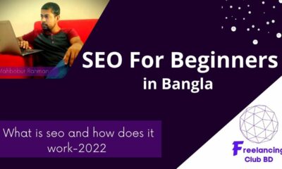 SEO Bangla tutorial for beginners what is seo and how does it work 2022 Class-8 Freelancing Club BD