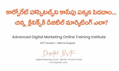 The Game of Hospital Digital Marketing | Digital Marketing Online Training Institute | SEO Telugu