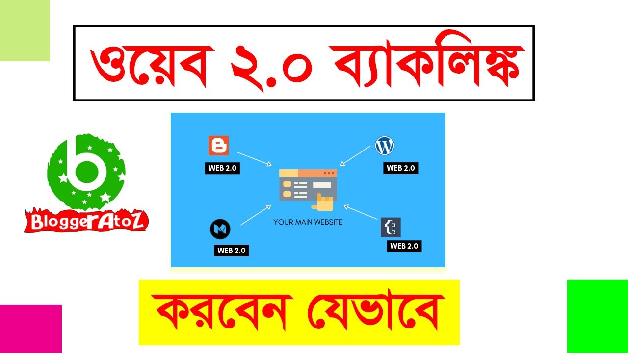 Web 2.0 Backlinks | Search Engine Optimization | SEO Bangla Tutorial | Blogger Bangla Tutorial 2022