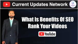 What Is Benefits Of SEO | Search Engine Optimization | Rank Your Videos & Websites