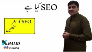 What is SEO ? | Search Engine Optimization || On Page SEO  Off Page SEO || For beginners