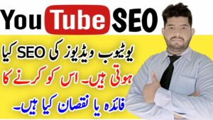 What is Search engine optimization ||  Proper SEO of YouTube Videos