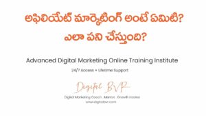 What is affiliate marketing and how does it work | Digital Marketing Training Institute SEO | Telugu