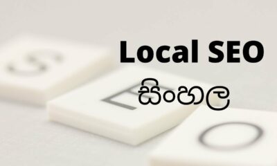 Local SEO  Sinhala  -Digital Marketing Sinhala  #localseosinhala        #localseo