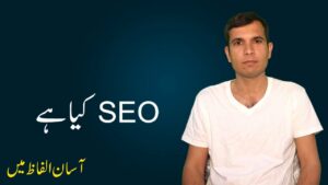 What Is SEO? Improving a site’s Rankings in The Organic Traffic - Part 1