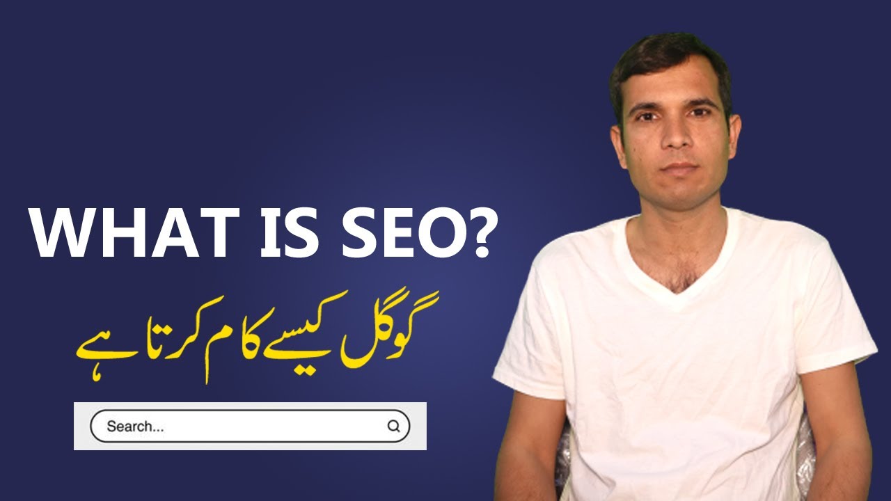 What is SEO & How Does it Work? | Types of SEO | Search Engine Optimization