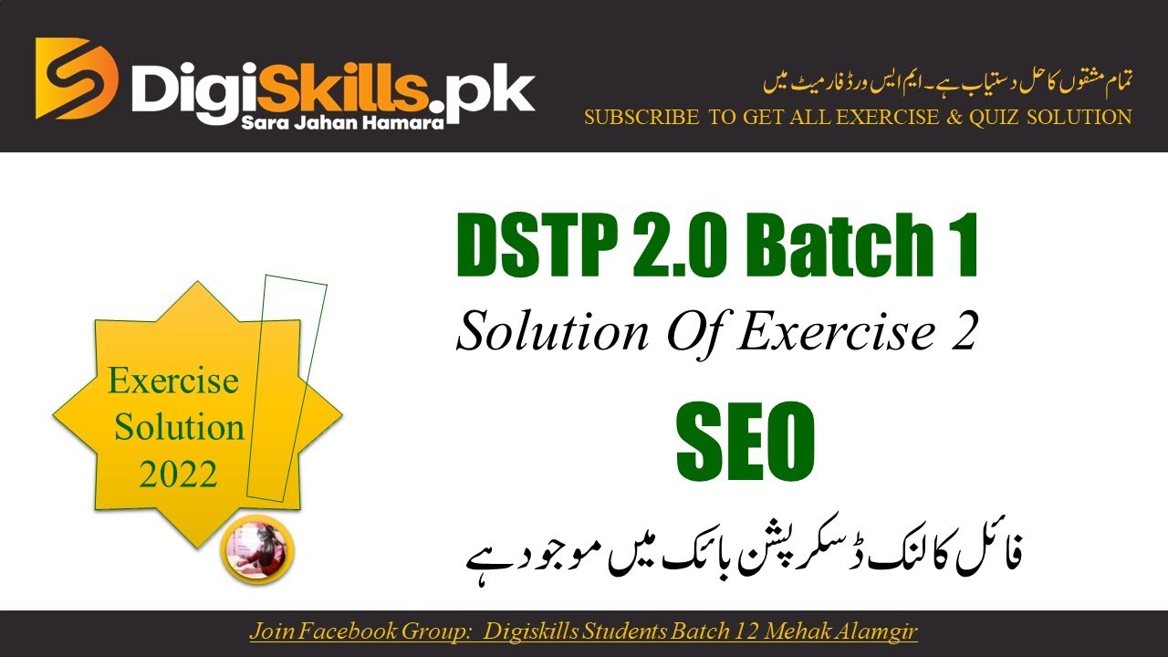 dstp 2.0 batch 01 seo exercise 2 solution 2022 || digiskills 2.0 batch 01