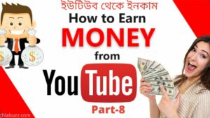 YouTube Marketing Full Course | Complete YouTube SEO Tutorial & Tips(Presented By Jamal Sir) Part-08