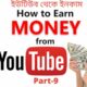 YouTube Marketing Full Course | Complete YouTube SEO Tutorial & Tips(Presented By Jamal Sir) Part-09