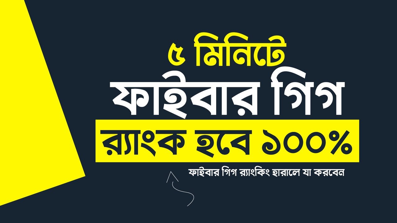 How to rank fiverr gig - fiverr gig ranking 2022 bangla - Fiverr SEO tutorial - gig impression Click