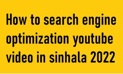 How to search engine optimization youtube video in sinhala 2022