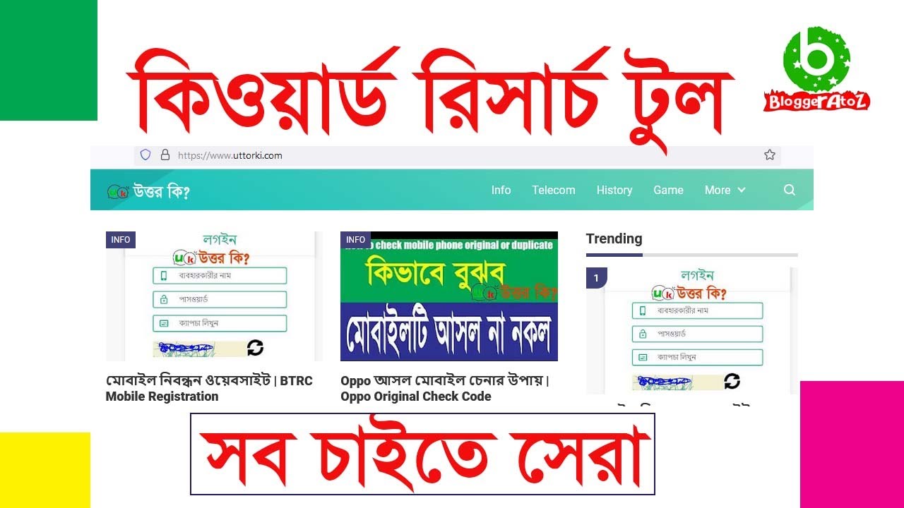 Keyword Research for SEO | Free keyword Research Tool  Google | SEO Bangla Tutorial 2022 | Blogger