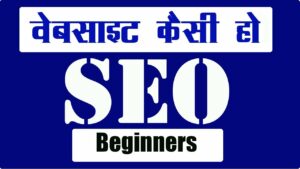 SEO for Beginners, SEO Tips 2022, Search Engine Optimization, Website for SEO 2022, #18digitaltech