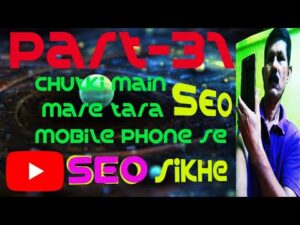Search Engine Optimization/Learn SEO/SEO Sikhe #asimkitutorial#learnseo#seosikhe