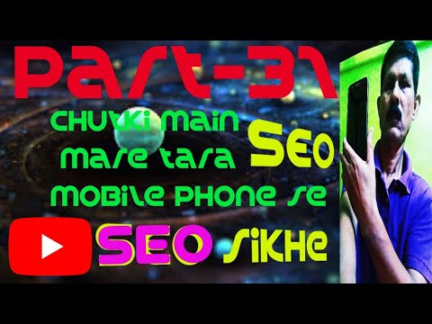 Search Engine Optimization/Learn SEO/SEO Sikhe #asimkitutorial#learnseo#seosikhe