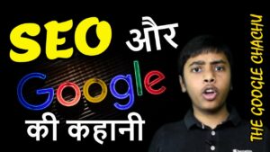 The story of GOOGLE and SEARCH ENGINE OPTIMIZATION || Google Search Engine || The Google Chachu