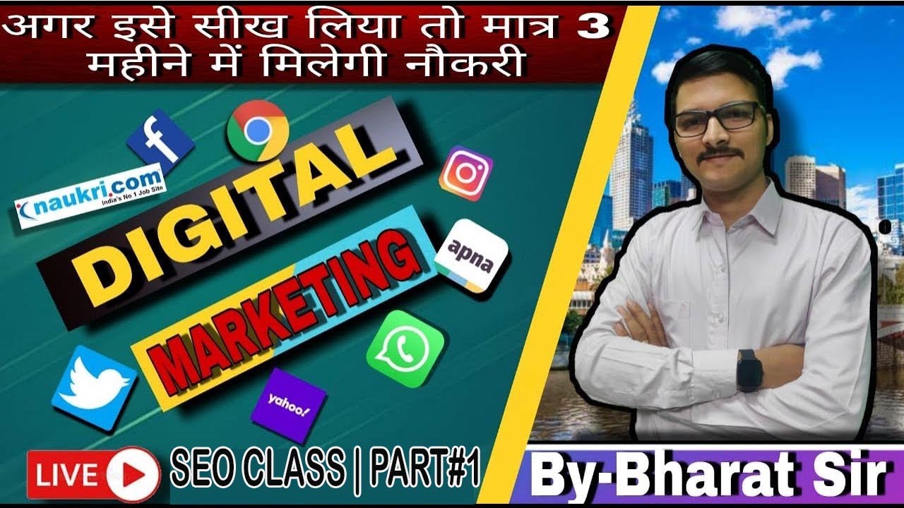 What is SEO (Search Engine Optimization) Basic To Advanced Level | Part-1 | #digitalmarketingcourse