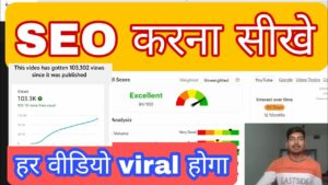 What is SEO ? | Search Engine Optimization | Black Hat SEO vs White Hat SEO | Rank Websites In Hindi