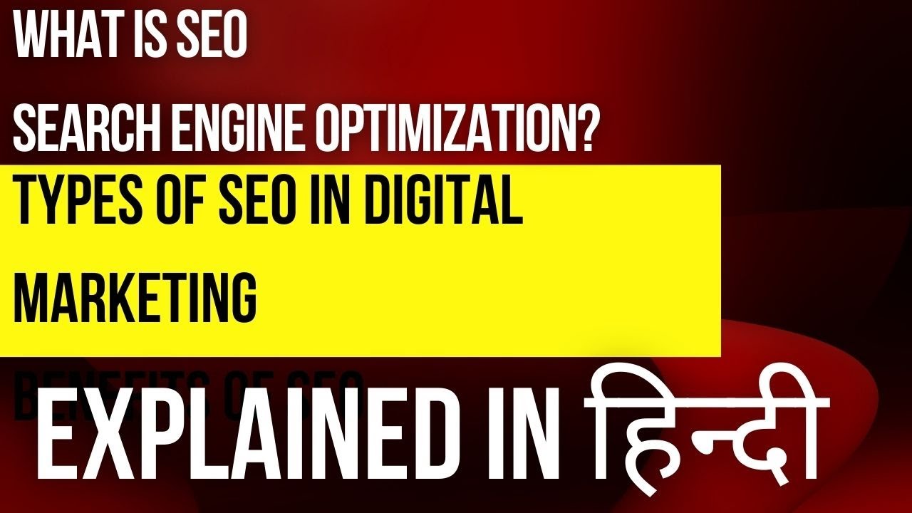What is SEO ? | Search Engine Optimization | On page SEO | Off page SEO | Technical SEO | SEO HIndi