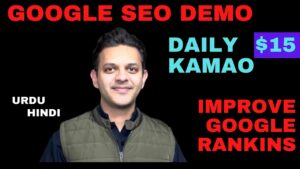 SEO For Beginners: A Basic Search Engine Optimization Tutorial for Higher Google Rankings