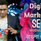 Digital Marketing| Search Engine Marketing  For Beginners| Module -10l SEM
