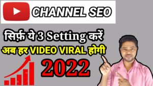 How to rank youtube channel no search list | youtube channel seo