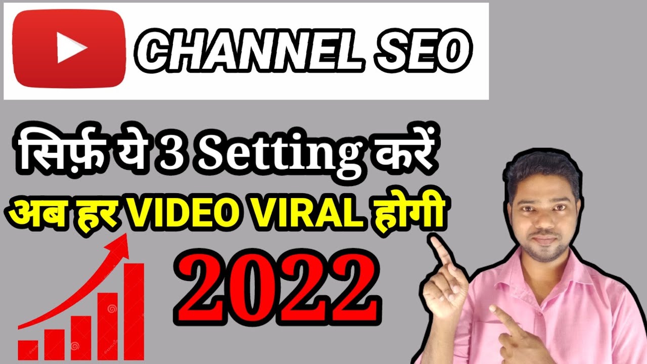 How to rank youtube channel no search list | youtube channel seo