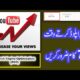YouTube Per Video Upload Karty Waqt SEO Kaise Kary | Search Engine Optimization | Video SEO
