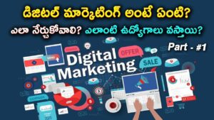 Digital Marketing Course Review | Courses on Online Marketing | SEO Explanation | Seo Specialists