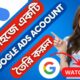 How To Create A Google Ads AdWords Account 2022/new update video