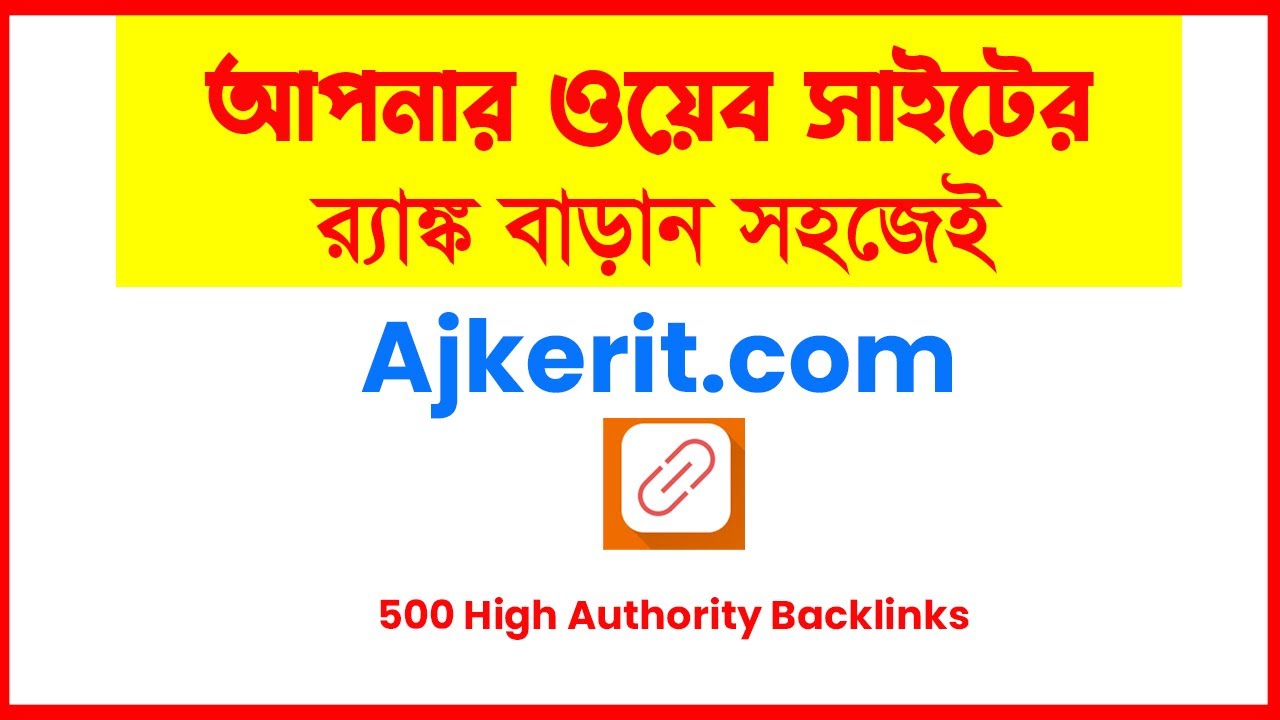 How to Increase Domain Authority for Website | Blogger Bangla Tutorial 2022 | Profile Backlinks SEO