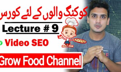 How to grow cooking Food channel on YouTube | Video SEO Search Engine Optimization | Growing Tips