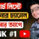 How to rank youtube channel on top | youtube channel SEO  2033 bengali tutorial |