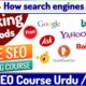 Part No  2 - Introduction of Search Engines Optimization (SEO) | Free seo course by Umar Alyani