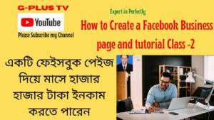 RJ tach tube,Facebook page tutorial,YouTube promotion,Digital marketing,seo