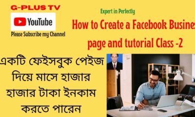 RJ tach tube,Facebook page tutorial,YouTube promotion,Digital marketing,seo